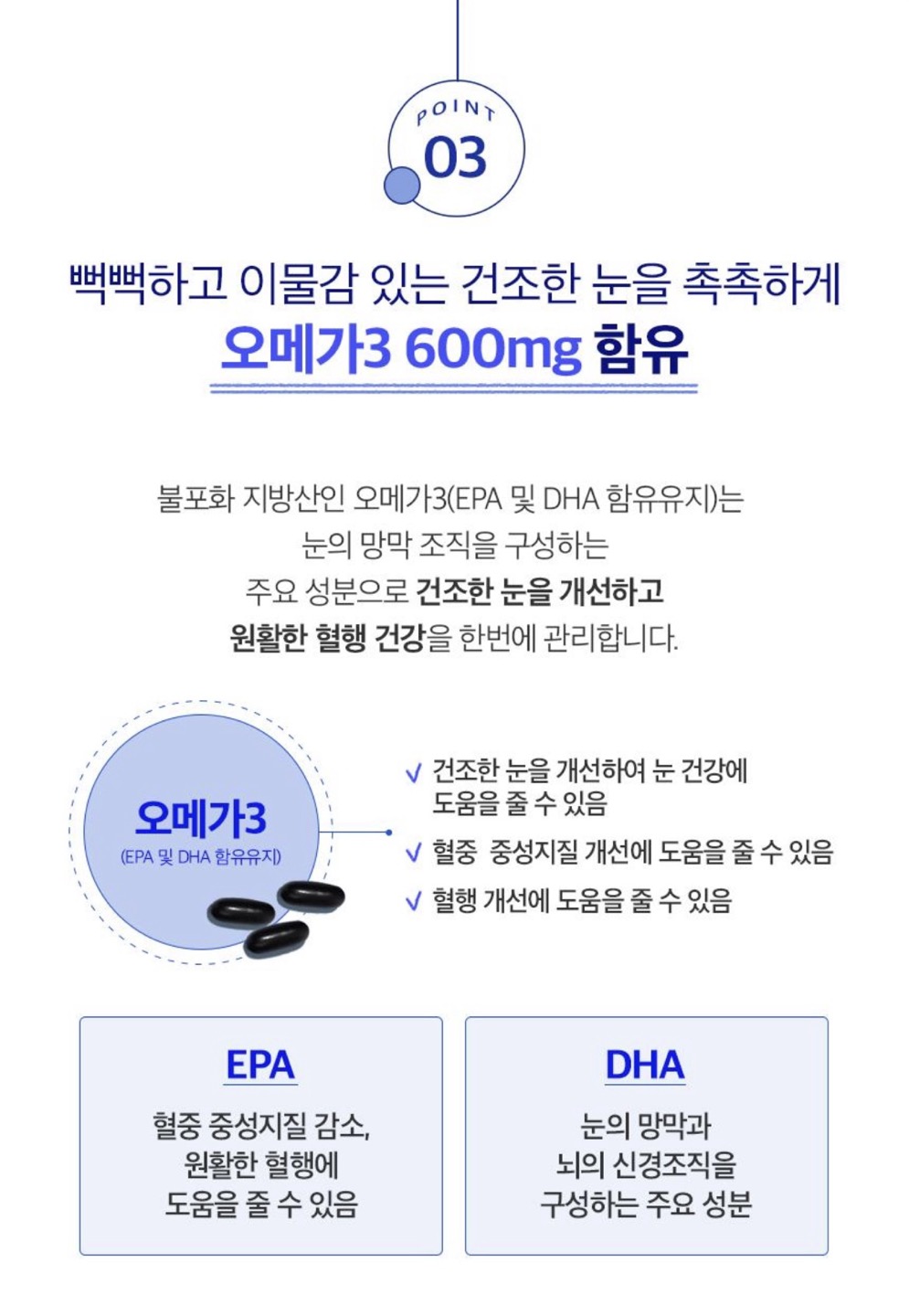 트루아이 상세정보 11