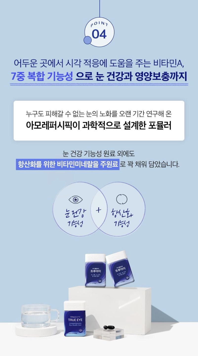 트루아이 상세정보 13