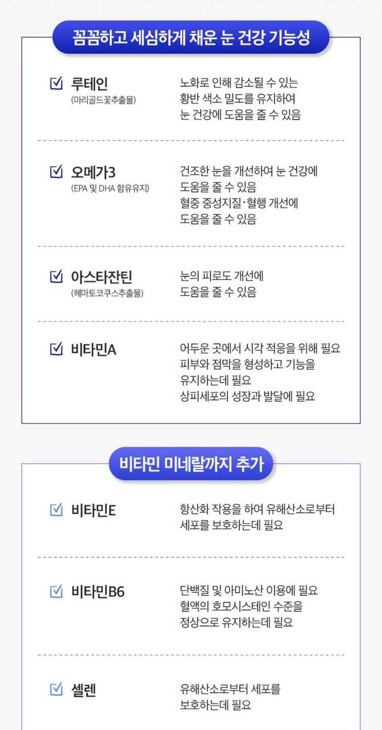 트루아이 상세정보 14