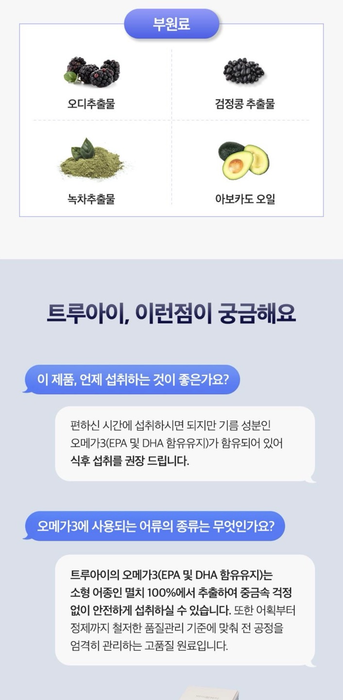 트루아이 상세정보 15