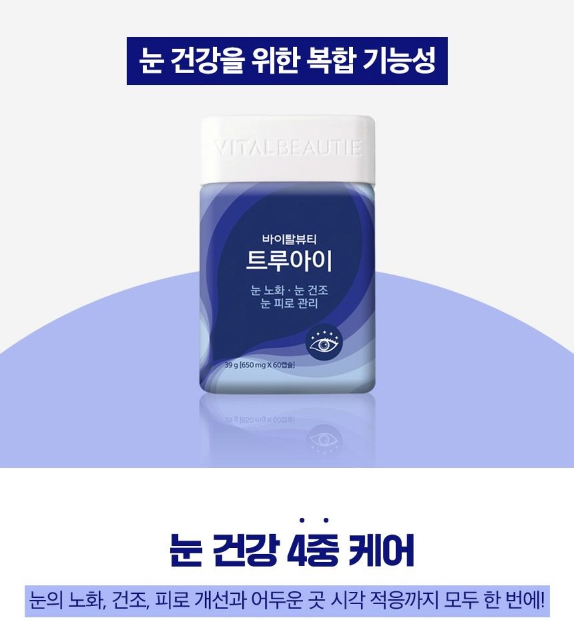 트루아이 상세정보 3