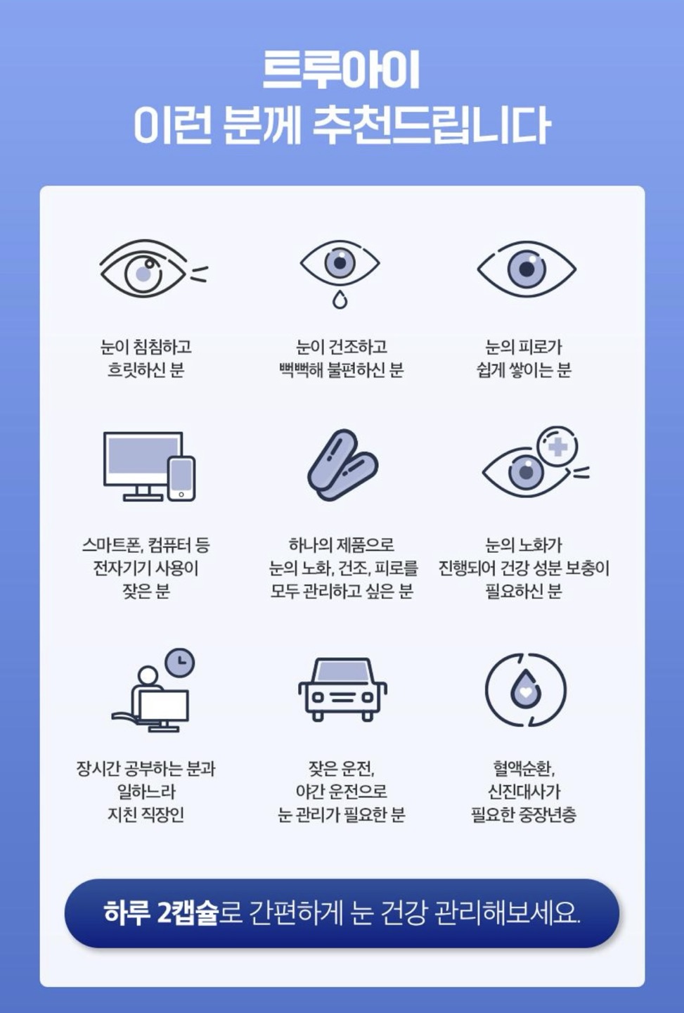 트루아이 상세정보 6