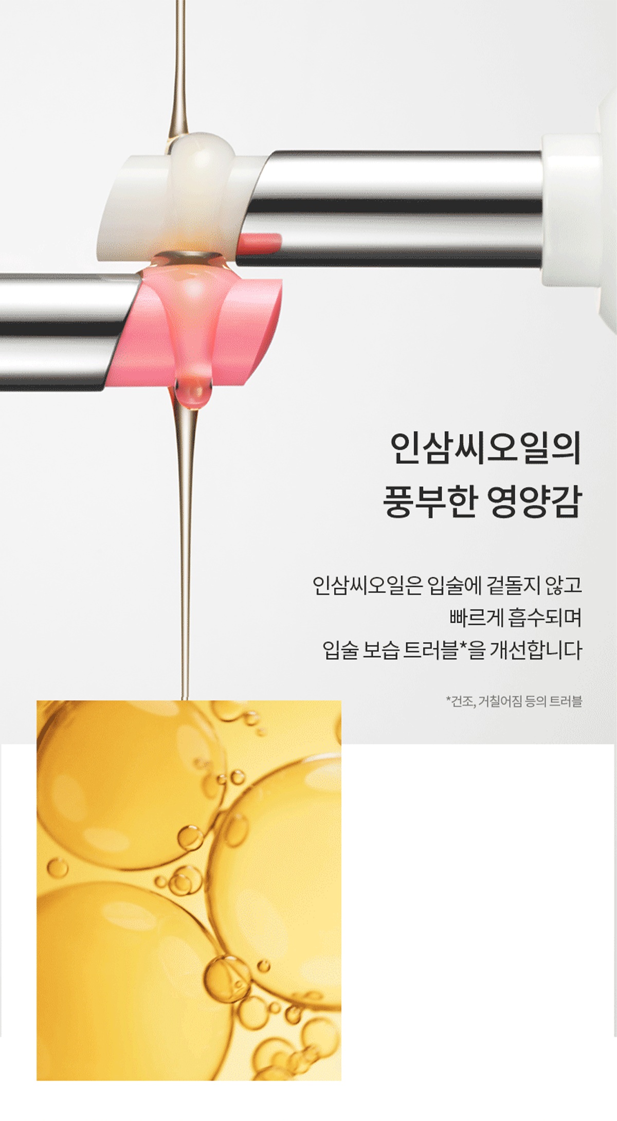 설화수 윤조립밤 상세정보 2